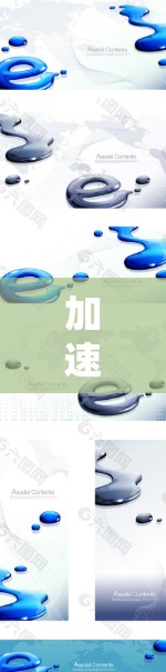 加速器云网络服务,让数据流动更顺畅 加速器云网络服务,让数据流动更顺畅